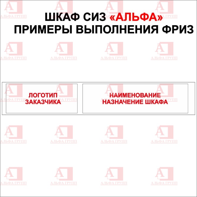 Шкаф СИЗ "Альфа-7" (расцветка "ГАЗПРОМ", цвет: голубой) из стали с полимерным покрытием для энергоустановок.